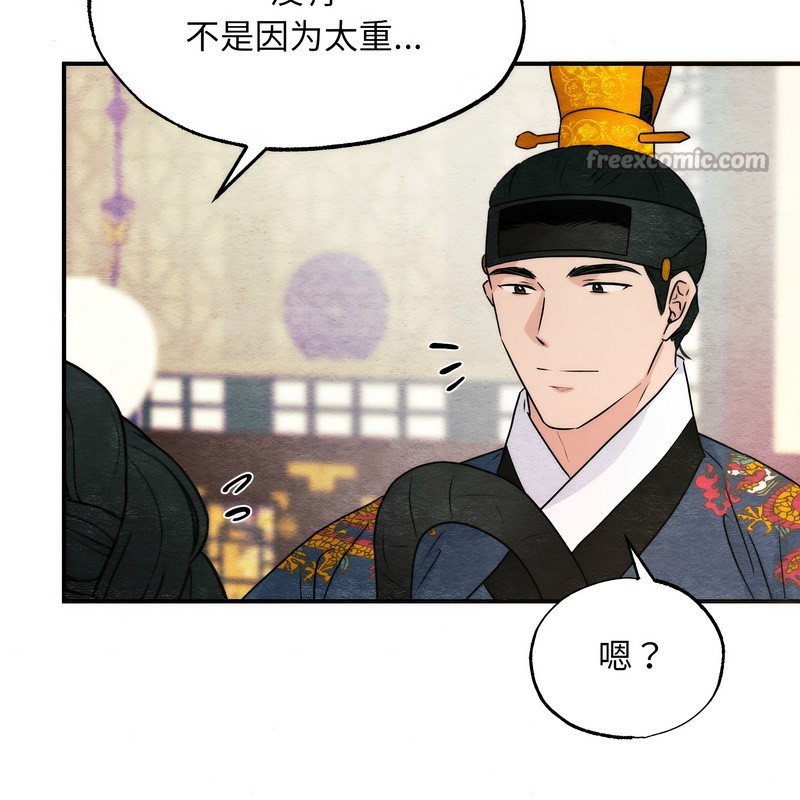 狂眼 - 第80話 - page 84