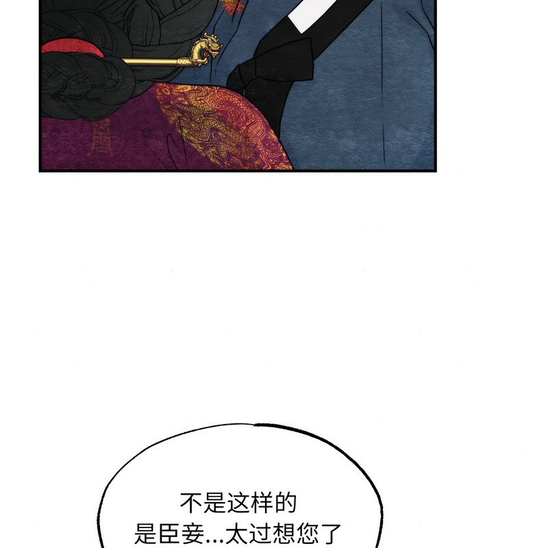 狂眼 - 第80話 - page 89