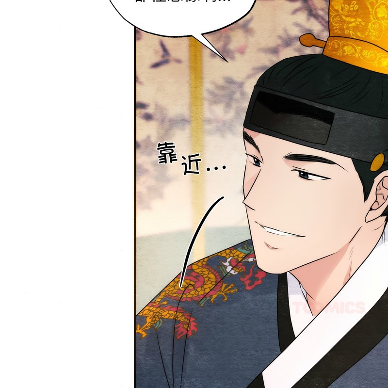 狂眼 - 第80話 - page 92