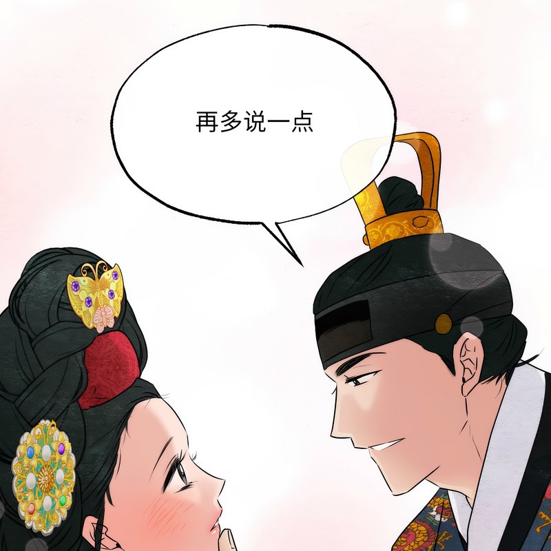 狂眼 - 第80話 - page 94