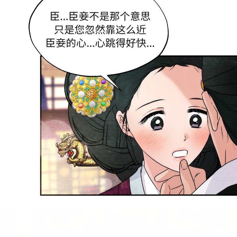 狂眼 - 第80話 - page 96