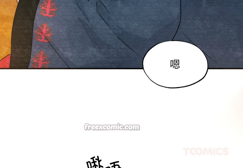 狂眼 - 第80話 - page 98