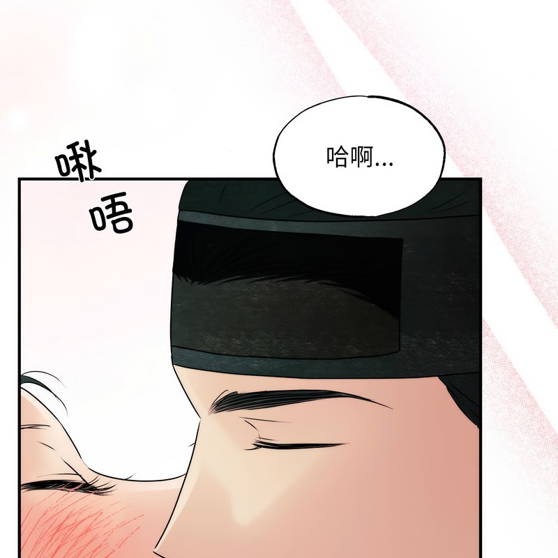 狂眼 - 第80話 - page 100