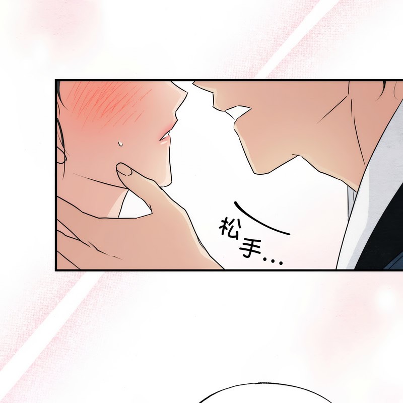 狂眼 - 第80話 - page 102