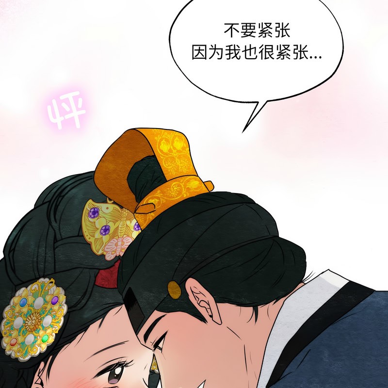 狂眼 - 第80話 - page 103
