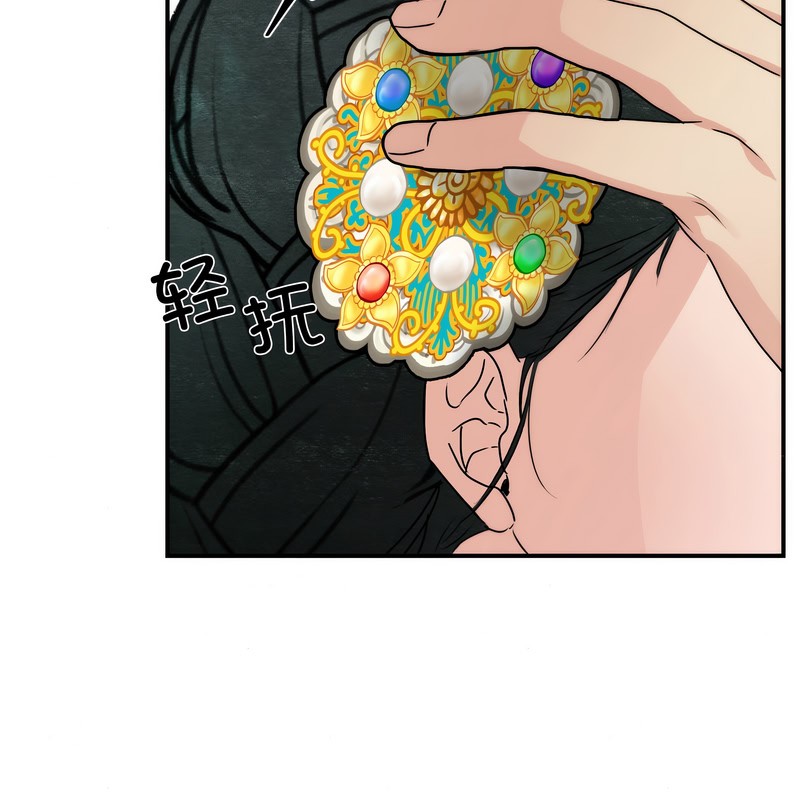 狂眼 - 第80話 - page 106