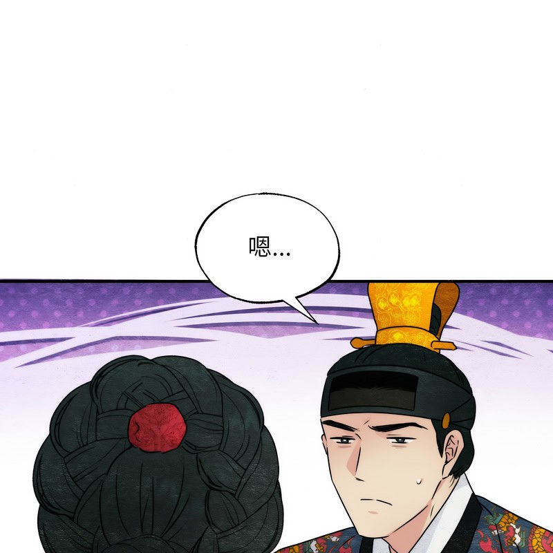 狂眼 - 第80話 - page 107