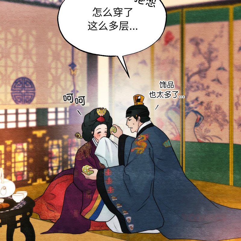 狂眼 - 第80話 - page 110