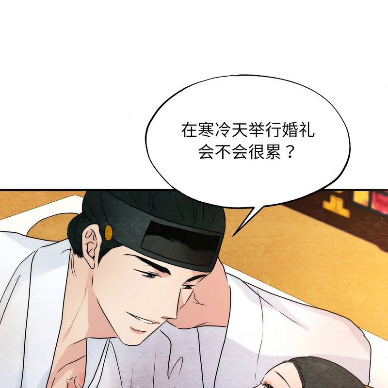 狂眼 - 第80話 - page 113