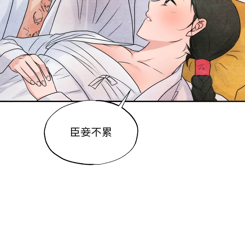 狂眼 - 第80話 - page 114