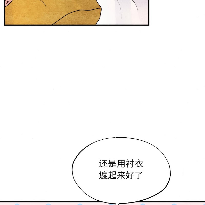 狂眼 - 第80話 - page 117