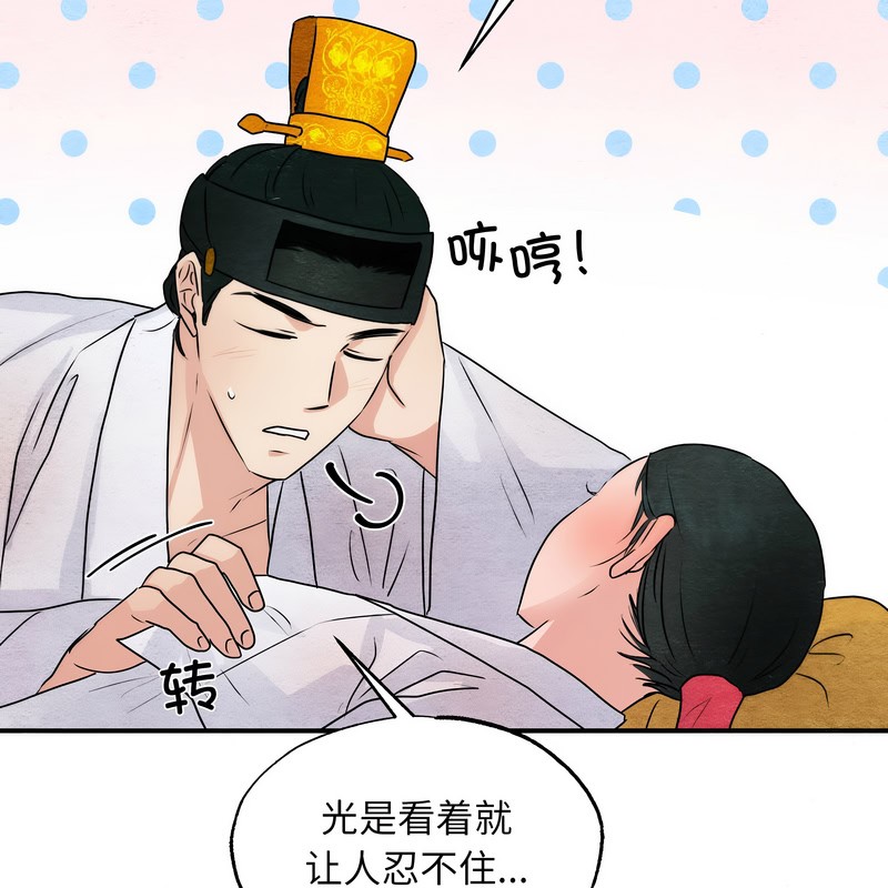 狂眼 - 第80話 - page 118