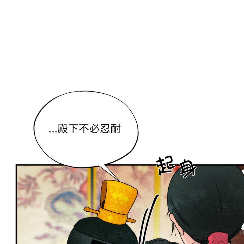 狂眼 - 第80話 - page 121
