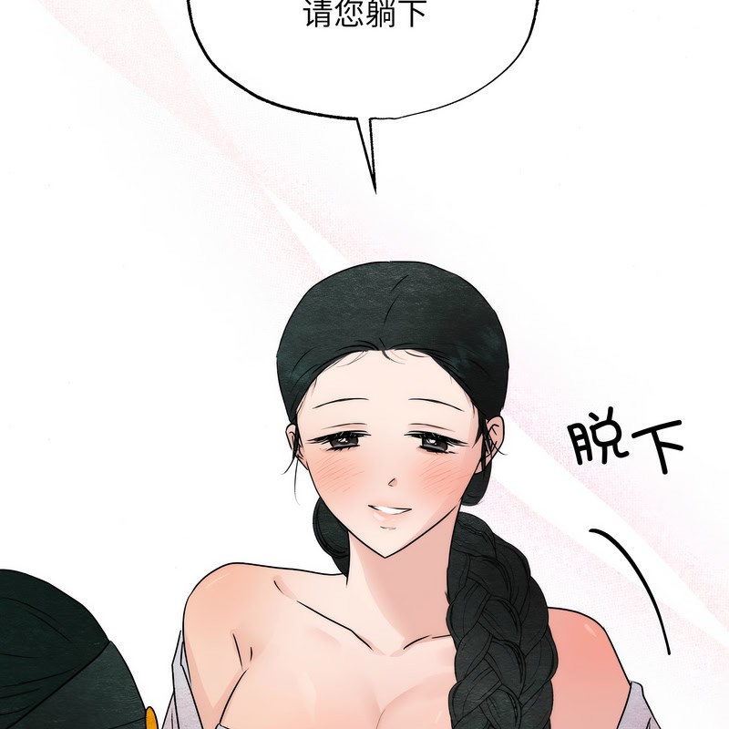 狂眼 - 第80話 - page 123