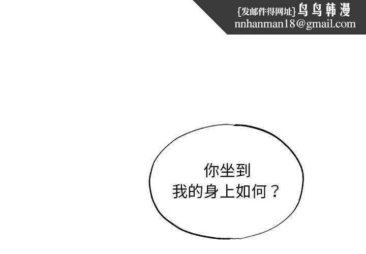 狂眼 - 第47話 - page 1
