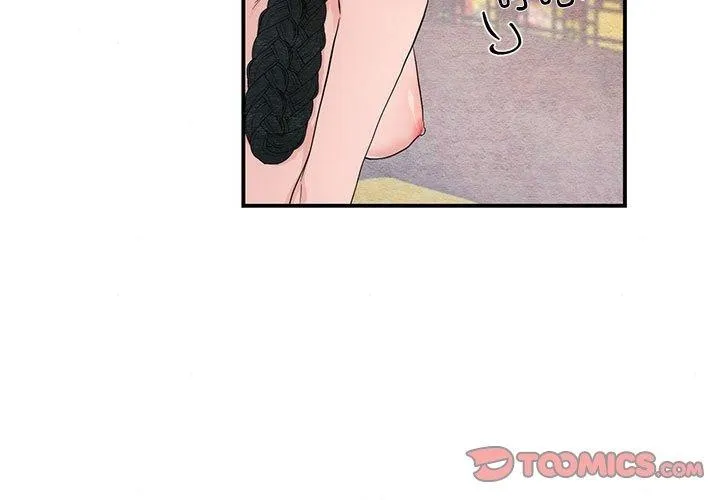 狂眼 - 第47話 - page 3