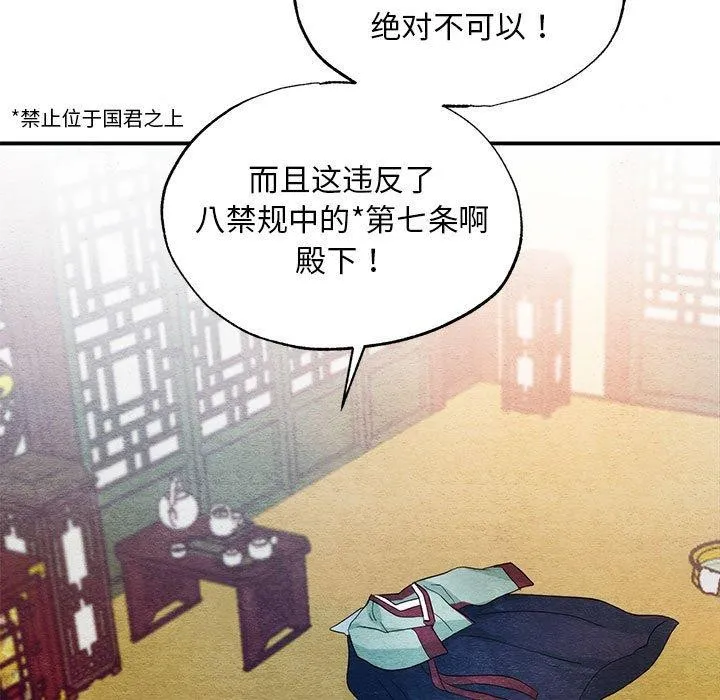 狂眼 - 第47話 - page 7