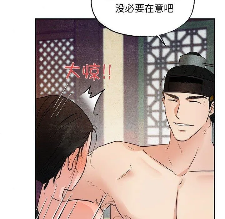 狂眼 - 第47話 - page 10