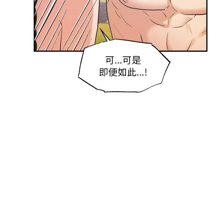 狂眼 - 第47話 - page 11