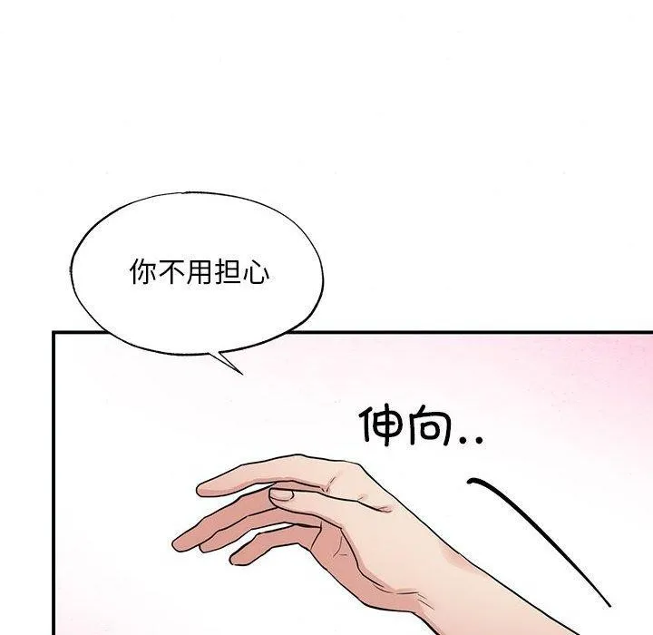 狂眼 - 第47話 - page 12