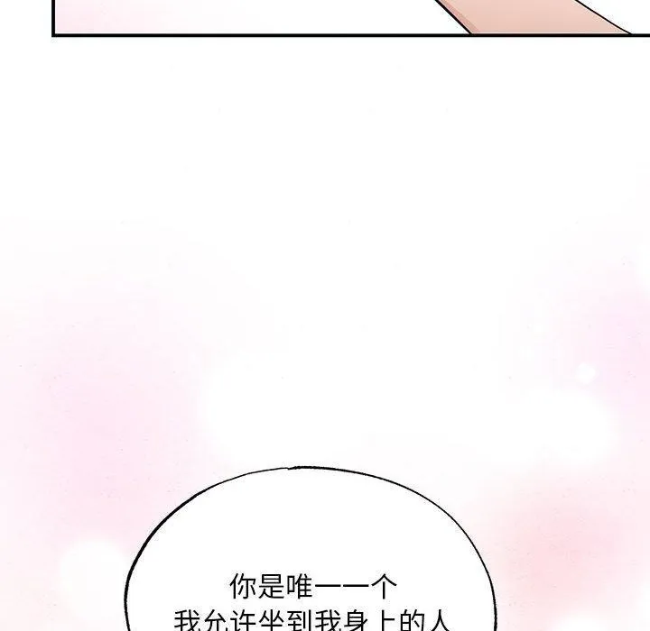 狂眼 - 第47話 - page 13
