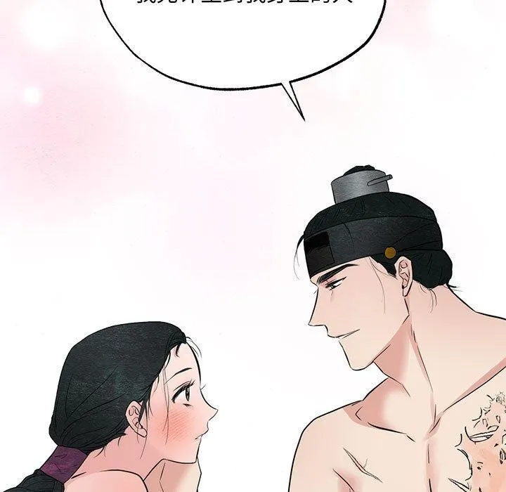 狂眼 - 第47話 - page 14