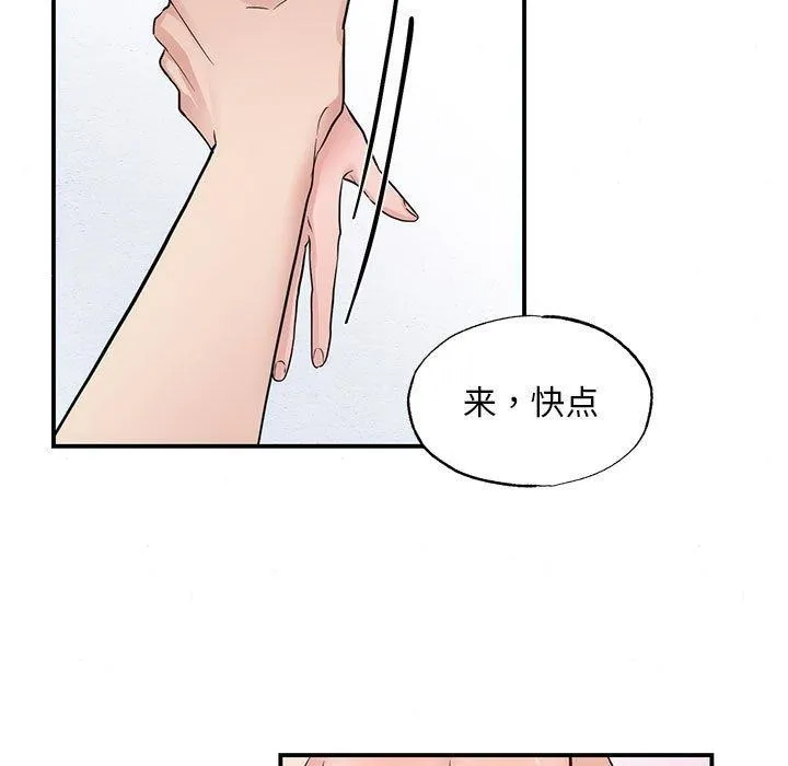 狂眼 - 第47話 - page 22