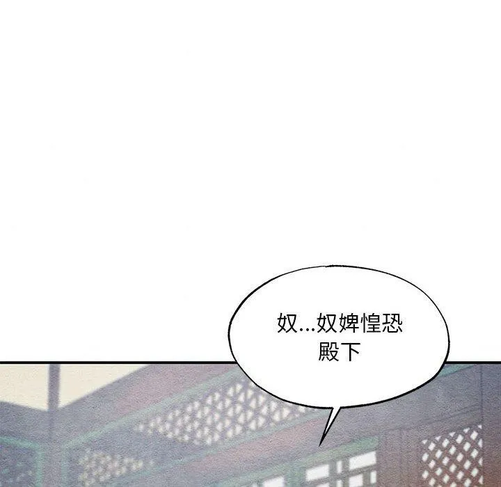 狂眼 - 第47話 - page 24