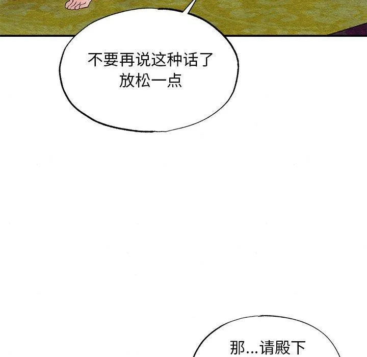 狂眼 - 第47話 - page 26