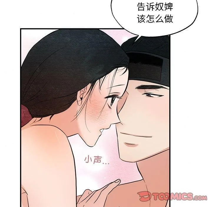 狂眼 - 第47話 - page 27