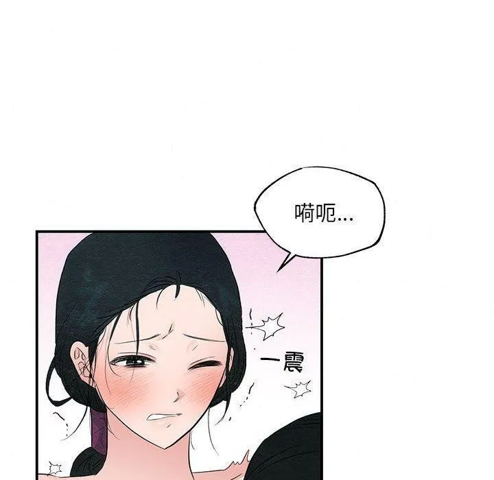 狂眼 - 第47話 - page 30
