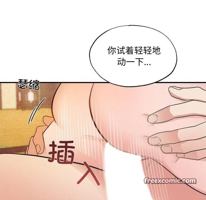 狂眼 - 第47話 - page 32