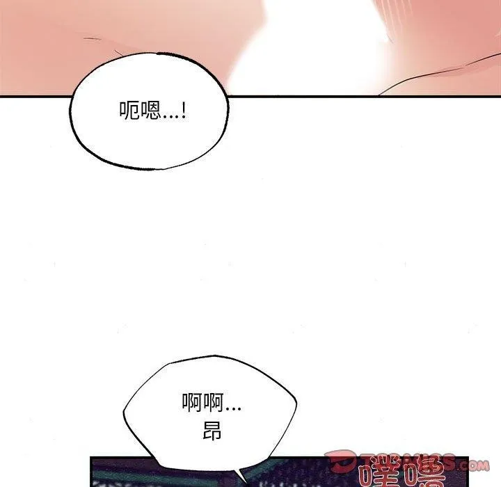 狂眼 - 第47話 - page 33