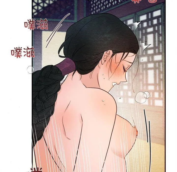 狂眼 - 第47話 - page 34