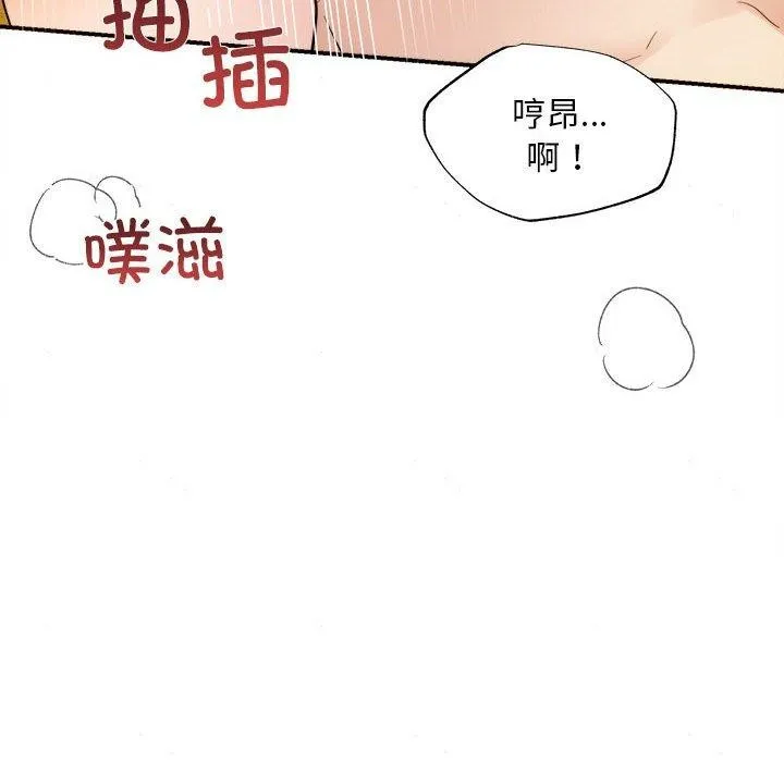 狂眼 - 第47話 - page 37