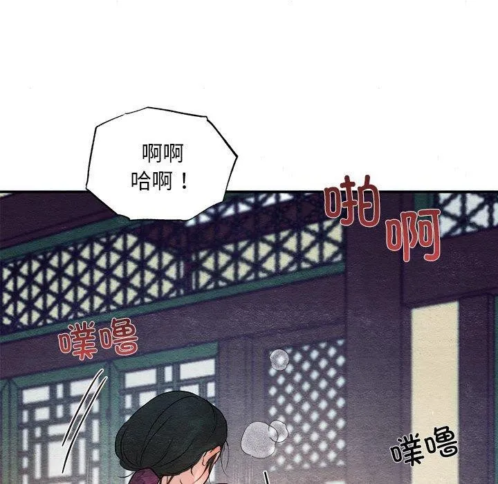 狂眼 - 第47話 - page 38