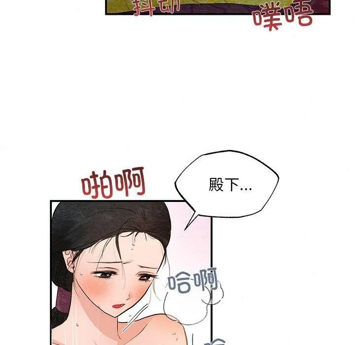 狂眼 - 第47話 - page 43