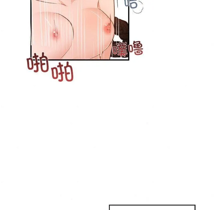 狂眼 - 第47話 - page 44