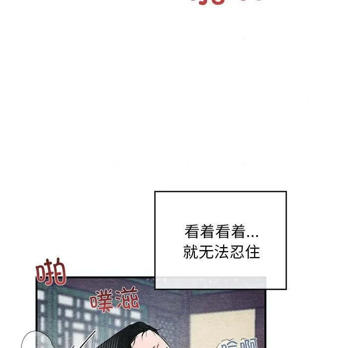 狂眼 - 第47話 - page 47