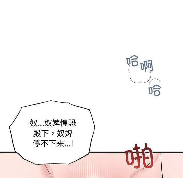 狂眼 - 第47話 - page 49