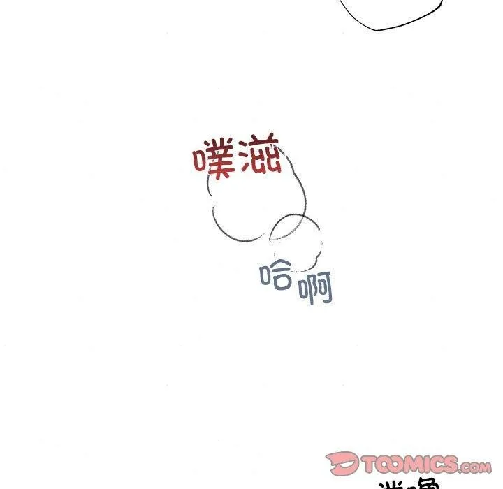 狂眼 - 第47話 - page 51