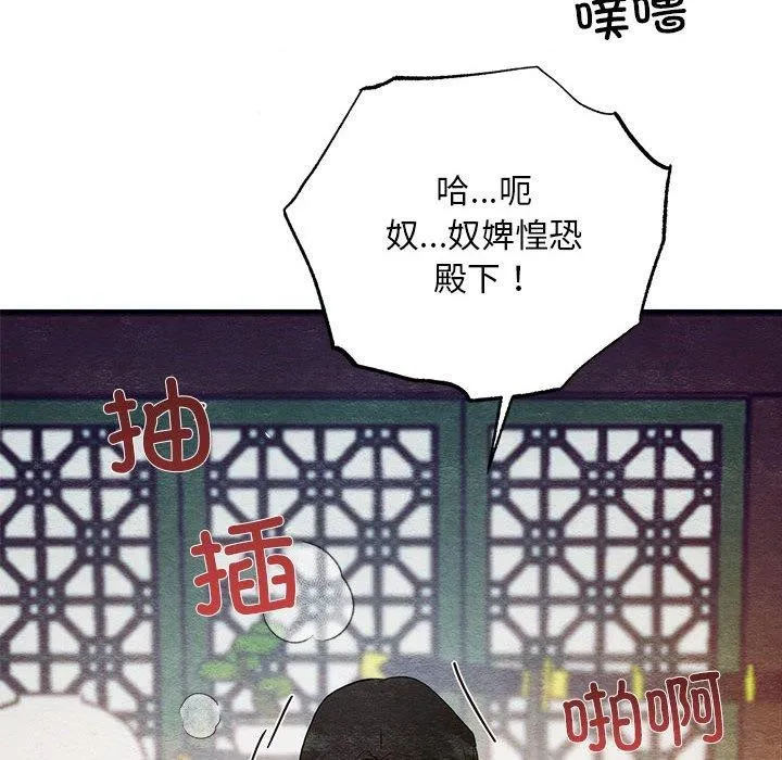 狂眼 - 第47話 - page 52