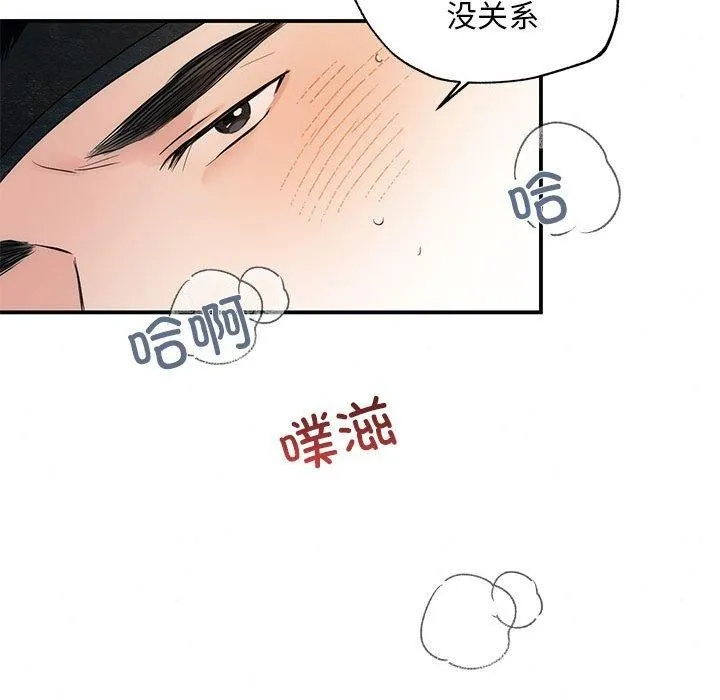 狂眼 - 第47話 - page 55