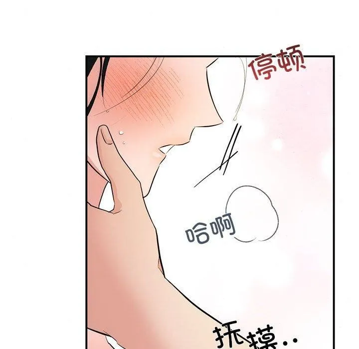 狂眼 - 第47話 - page 56