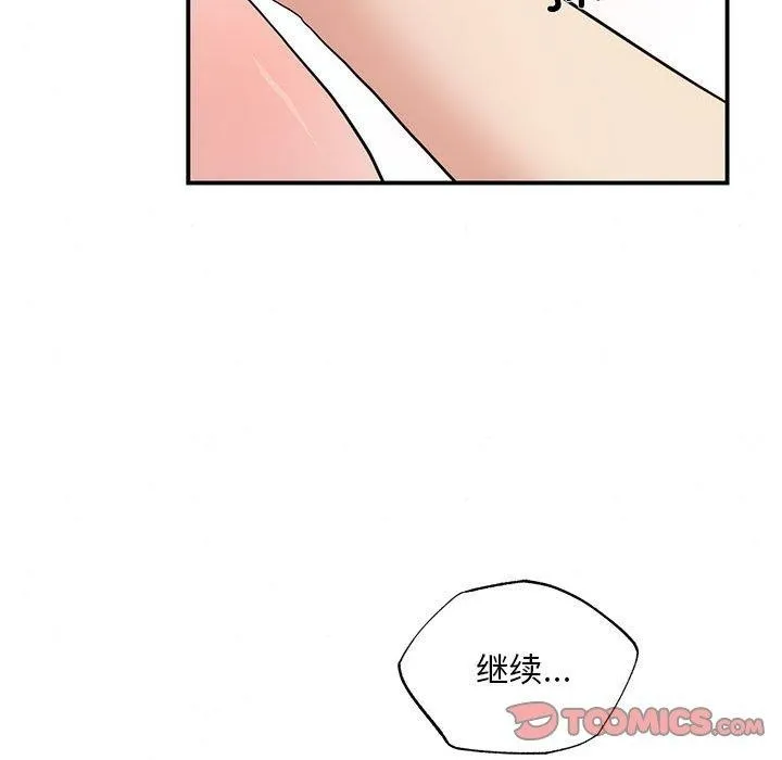 狂眼 - 第47話 - page 57