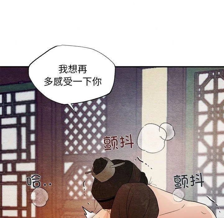 狂眼 - 第47話 - page 58