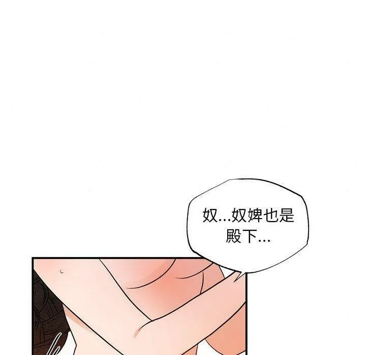 狂眼 - 第47話 - page 60