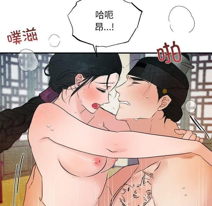 狂眼 - 第47話 - page 62