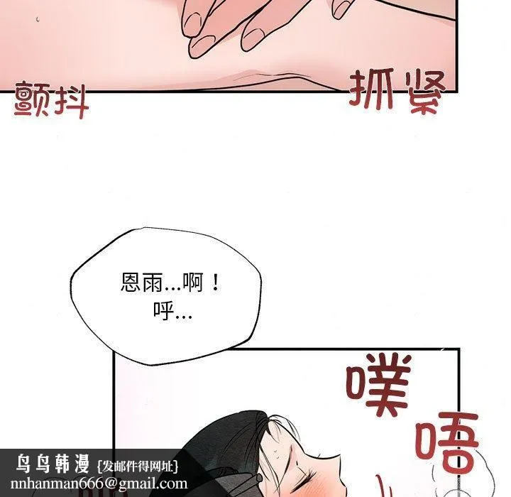 狂眼 - 第47話 - page 65