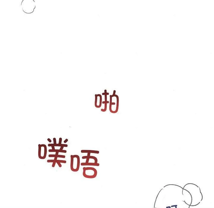狂眼 - 第47話 - page 67